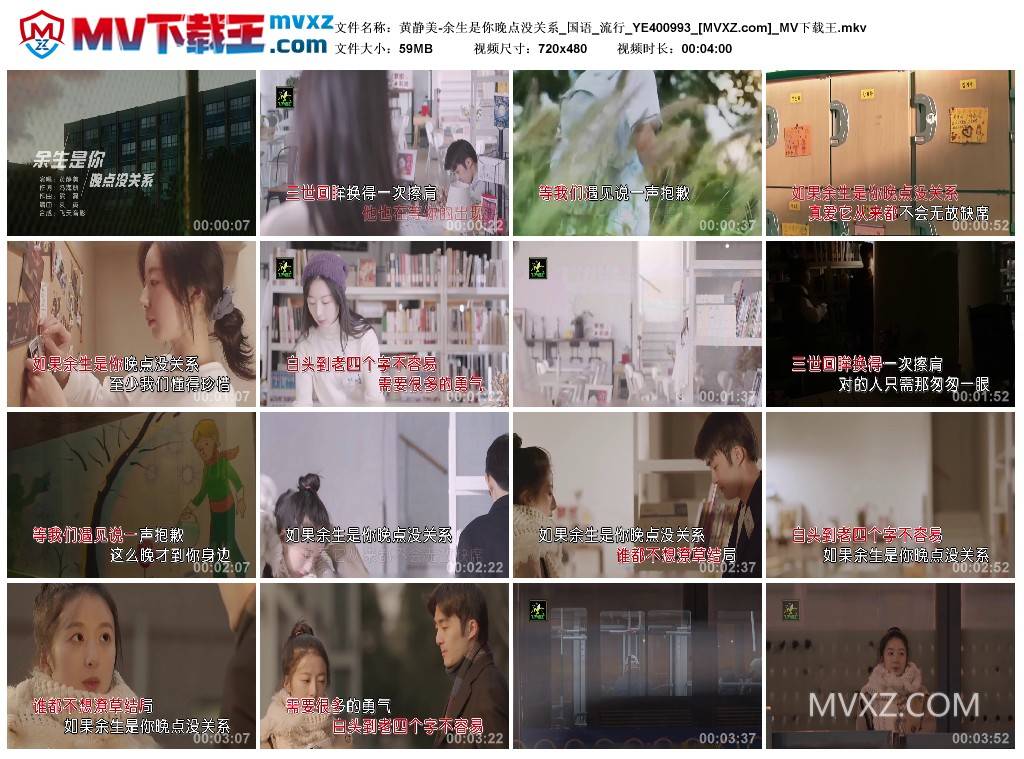 黄静美-余生是你晚点没关系_国语_流行_YE400993